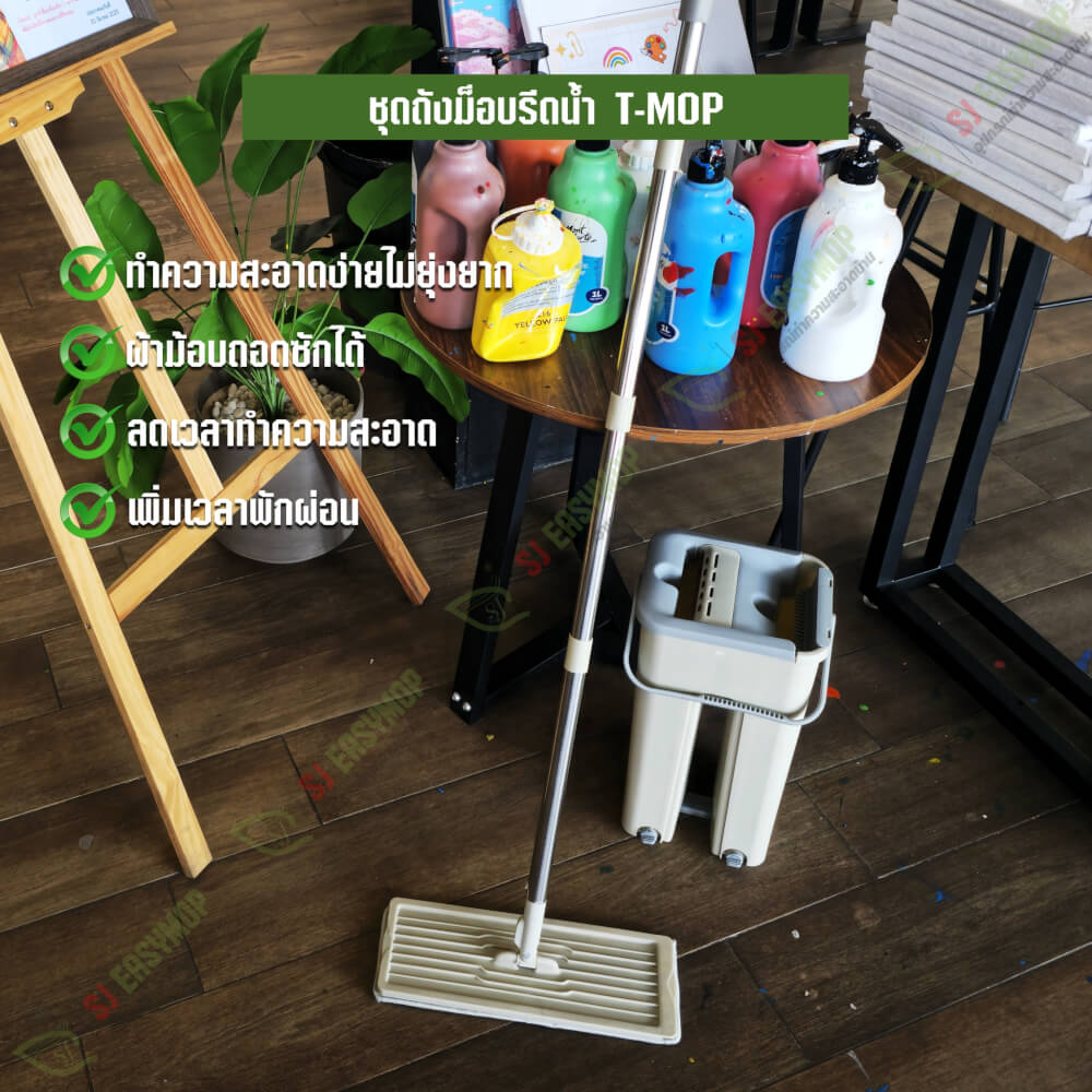 ชุดถังรีดน้ำ SJEASYMOP รุ่น T-MOP สีน้ำตาล_8